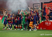 米兰体育官网-距离巴塞罗那夺冠还有多远呢？