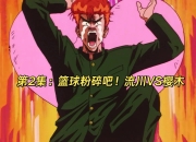 米兰体育官方网站-真假对决国际篮球比赛激烈心理战