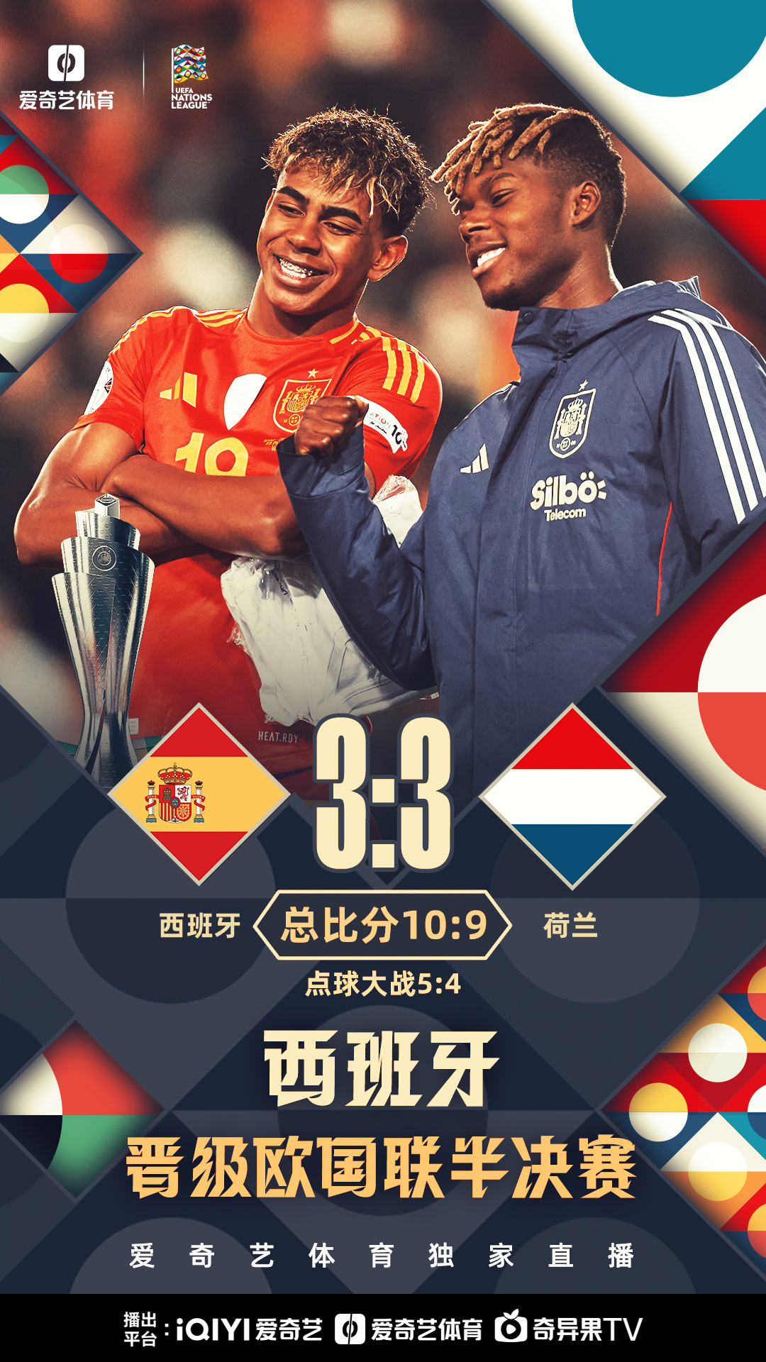 欧国联半决赛镜头回顾，演绎一场足球盛宴