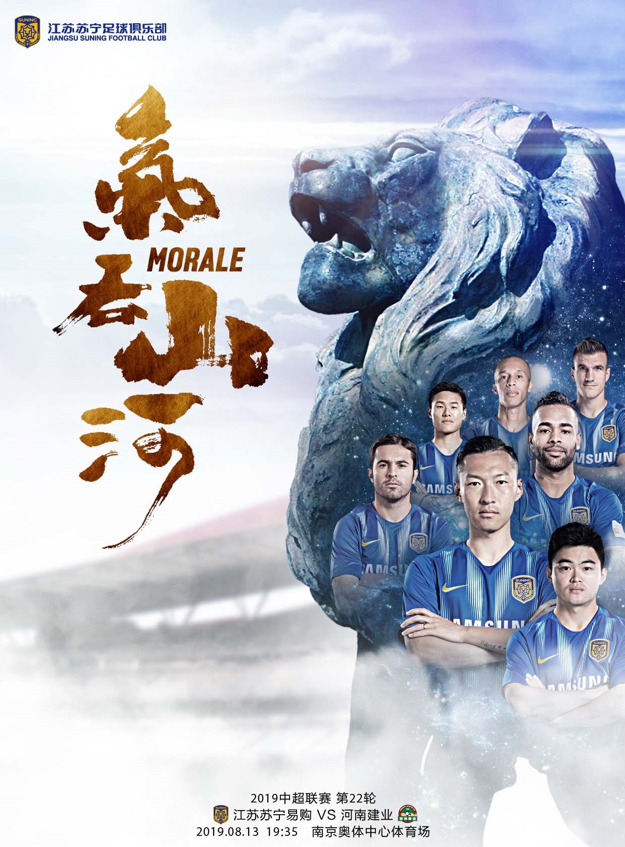 河南建业主场战平天津天海，保持不败走势