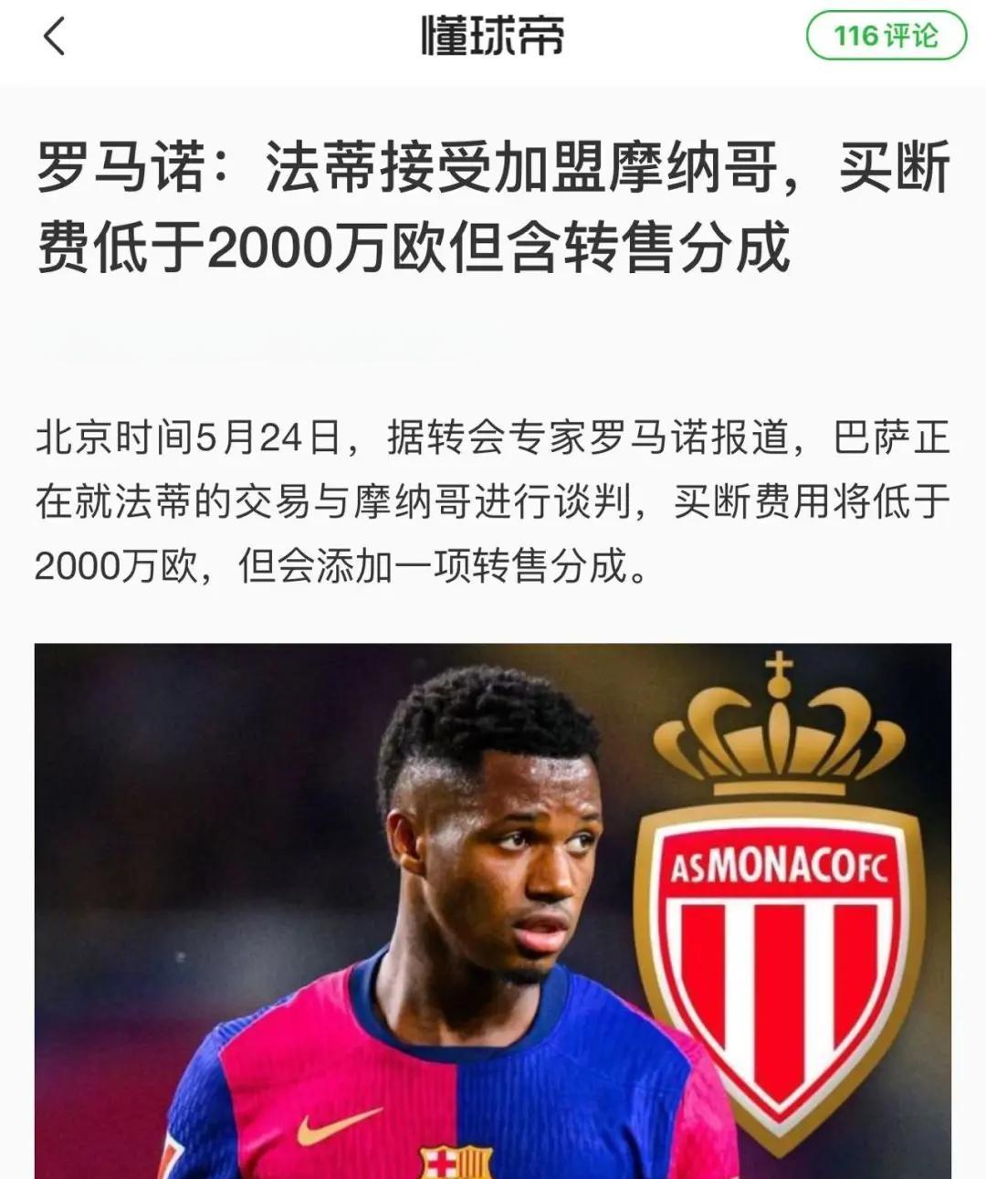 圣埃蒂安球员因个人原因离队，或将转会他队的简单介绍