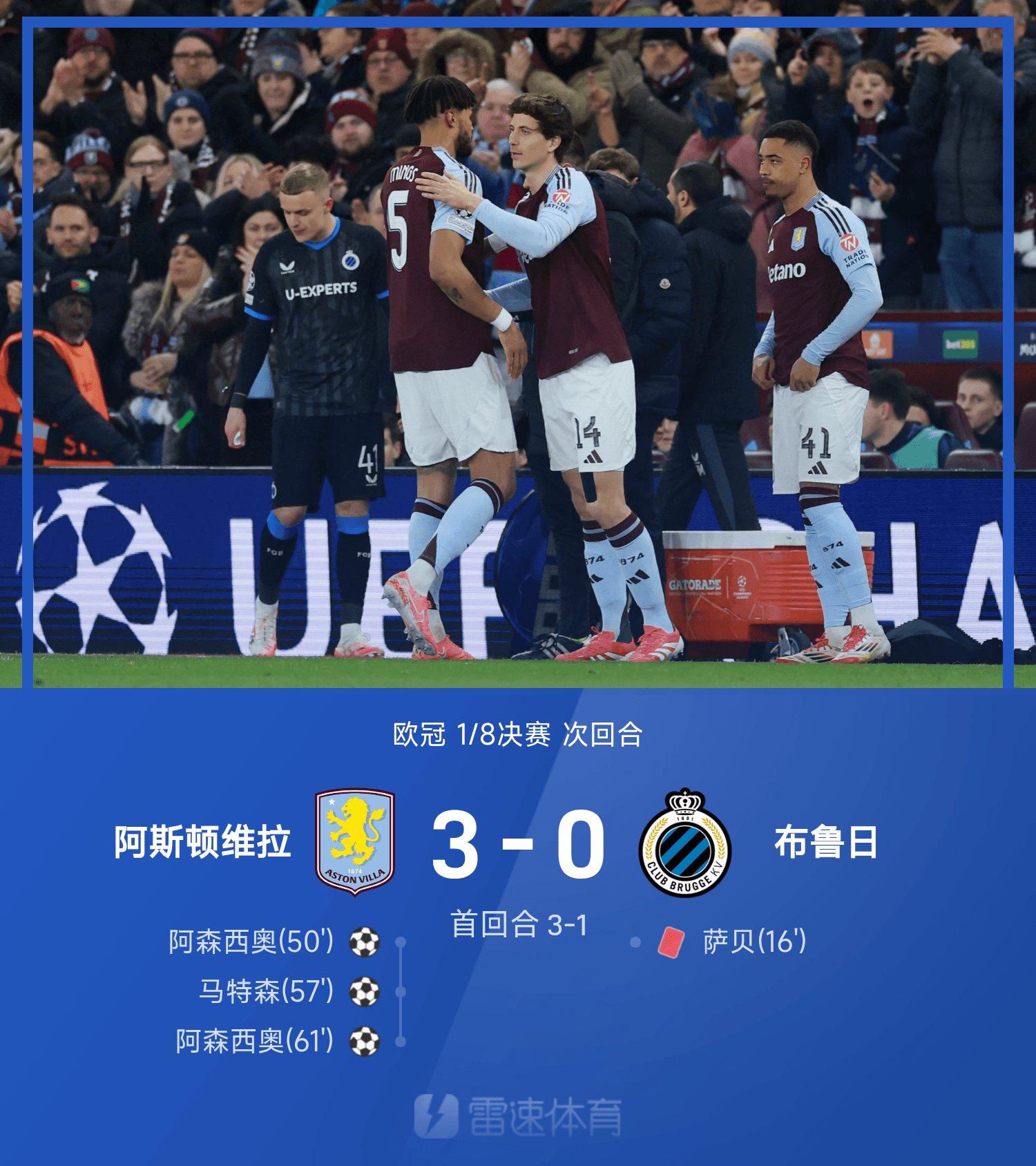 奥地利主场战胜匈牙利，提前进入欧锦赛