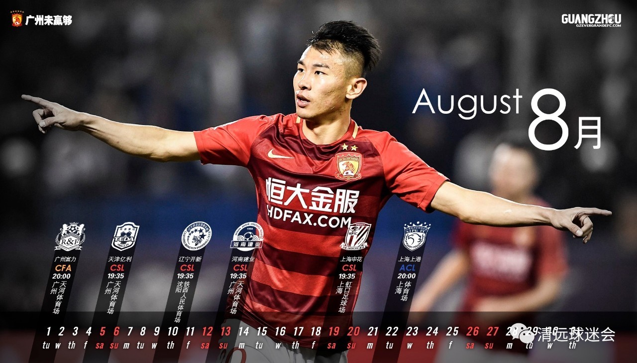 广州恒大客场不敌建业，豪取榜首位置的简单介绍