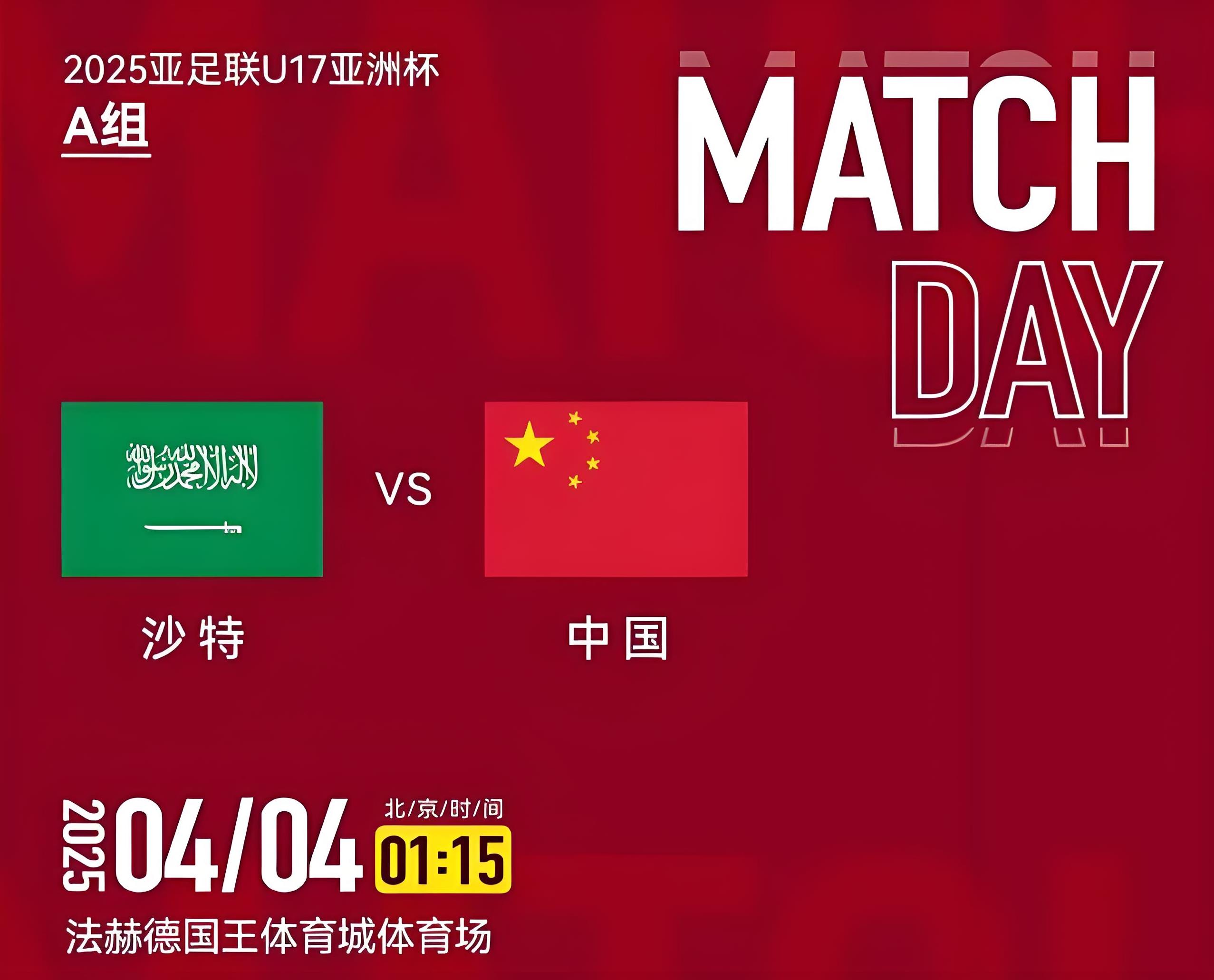 亚洲杯预选赛中国队主场失利