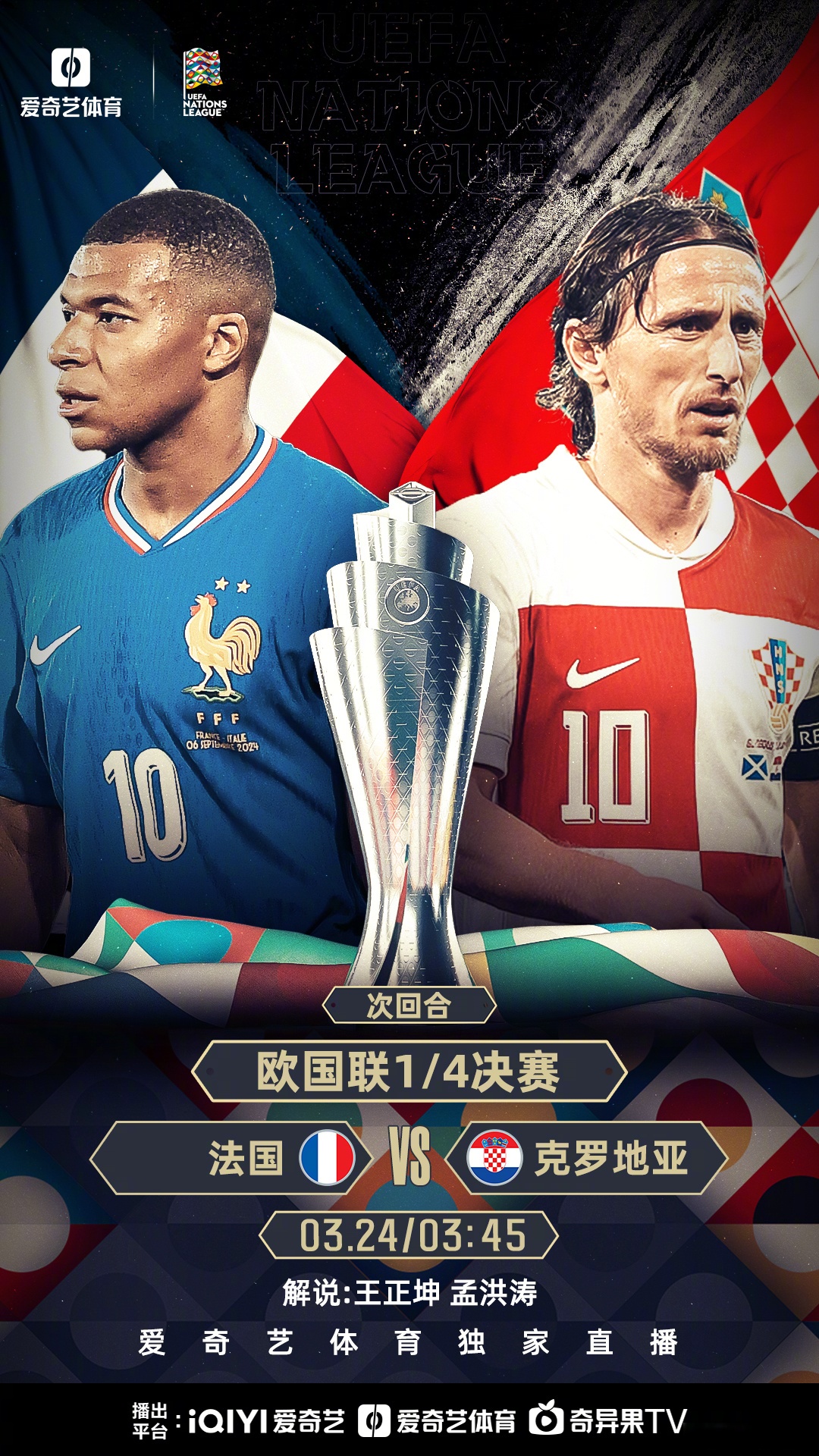 精彩绝伦！欧预赛热血擦出火花的简单介绍