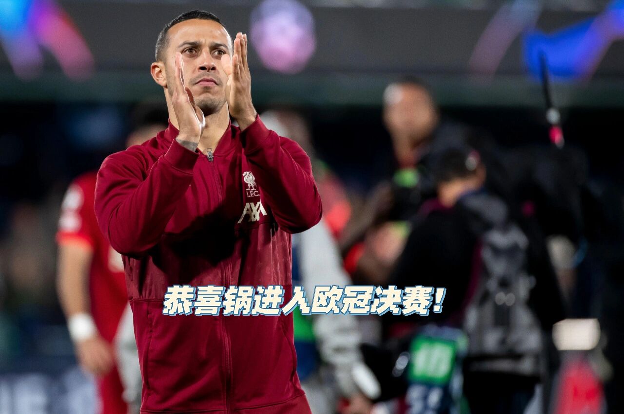 利物浦逆转晋级欧冠半决赛！