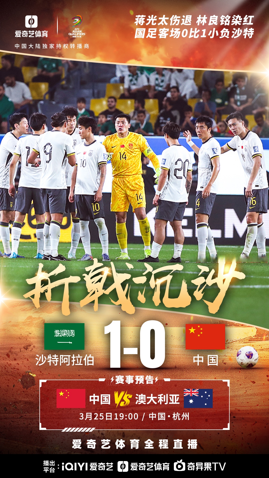 关于中国足协宣布国足将在9月出战世预赛亚洲区40强赛的信息